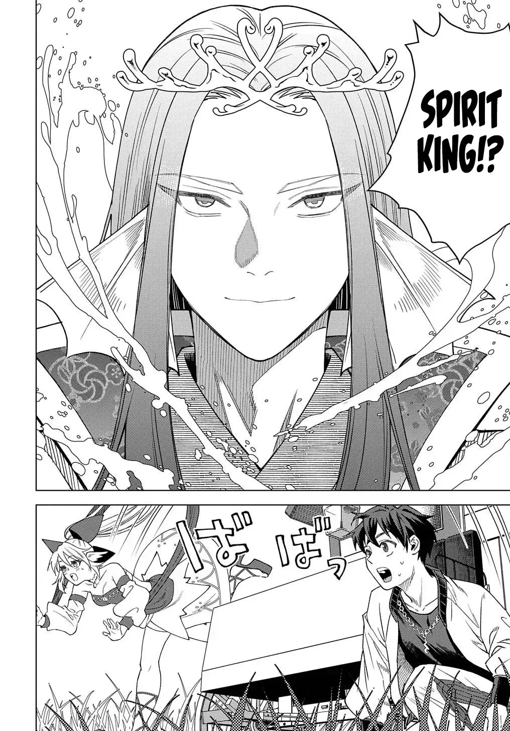 Munou to Yobareta "Seirei Tarashi" ~Jitsuwa Inou de, Seirei Kaide wa Densetsuteki Hero Deshita~ Chapter 17 page 28 - 