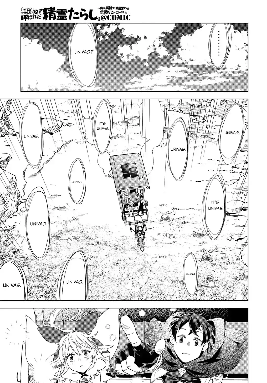Munou to Yobareta "Seirei Tarashi" ~Jitsuwa Inou de, Seirei Kaide wa Densetsuteki Hero Deshita~ Chapter 2 page 22 - 
