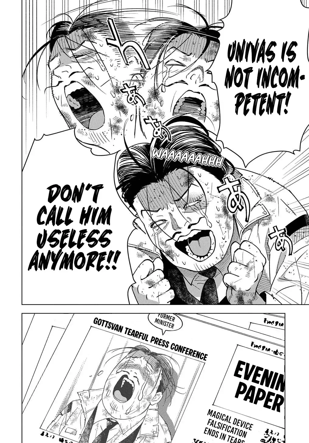 Munou to Yobareta "Seirei Tarashi" ~Jitsuwa Inou de, Seirei Kaide wa Densetsuteki Hero Deshita~ Chapter 20 page 31 - 
