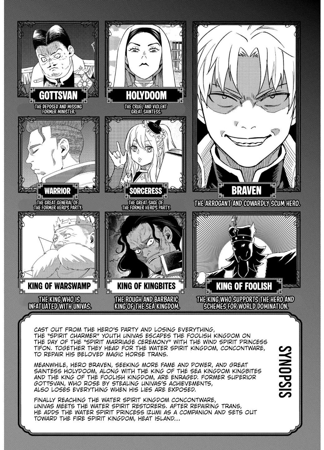 Munou to Yobareta "Seirei Tarashi" ~Jitsuwa Inou de, Seirei Kaide wa Densetsuteki Hero Deshita~ Chapter 22.1 page 6 - 