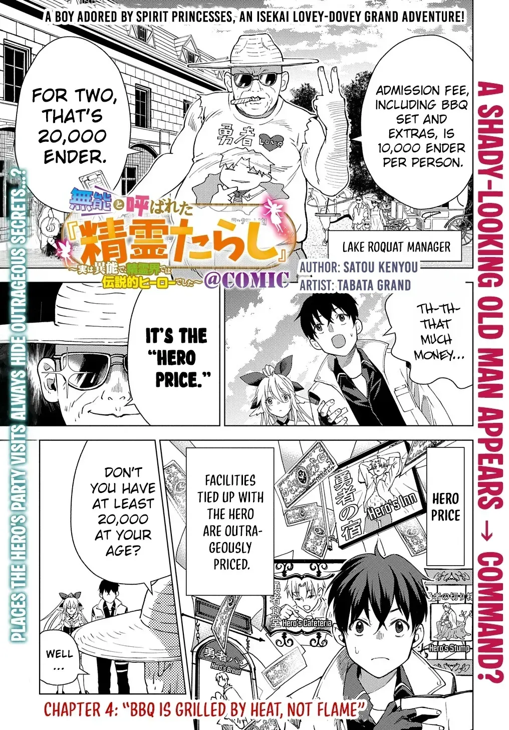 Munou to Yobareta "Seirei Tarashi" ~Jitsuwa Inou de, Seirei Kaide wa Densetsuteki Hero Deshita~ Chapter 4 page 2 - 