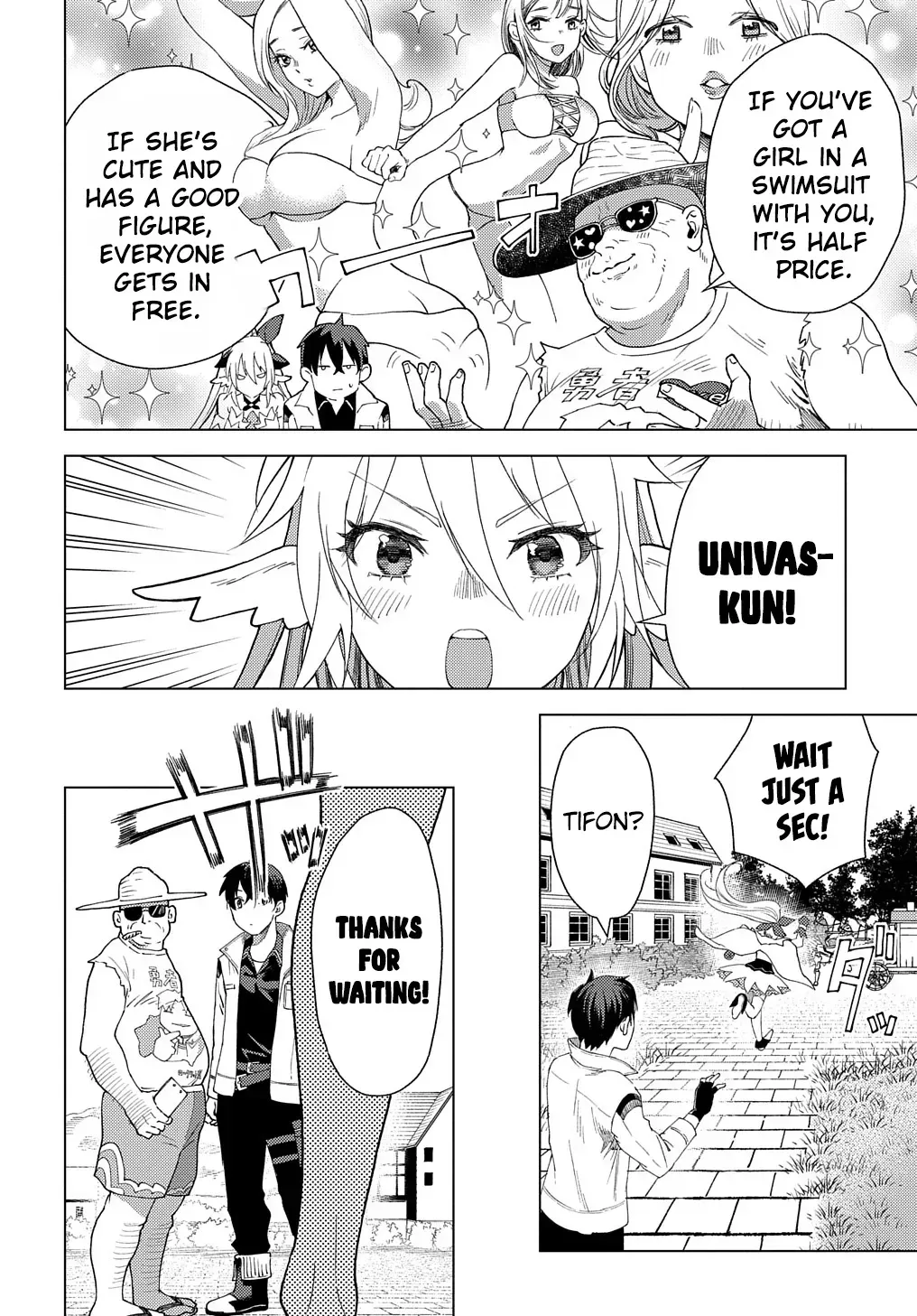 Munou to Yobareta "Seirei Tarashi" ~Jitsuwa Inou de, Seirei Kaide wa Densetsuteki Hero Deshita~ Chapter 4 page 3 - 
