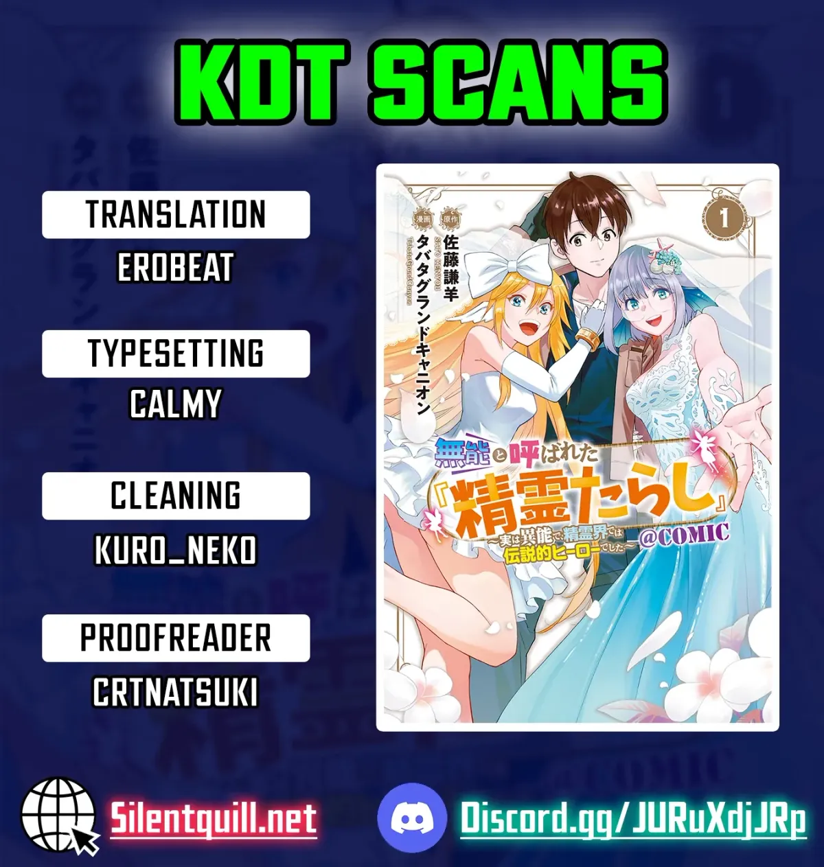 Munou to Yobareta "Seirei Tarashi" ~Jitsuwa Inou de, Seirei Kaide wa Densetsuteki Hero Deshita~ Chapter 5 page 1 - 