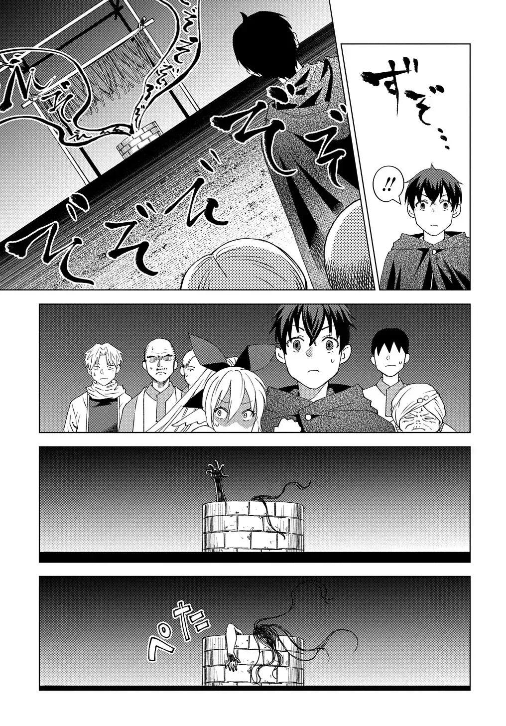 Munou to Yobareta "Seirei Tarashi" ~Jitsuwa Inou de, Seirei Kaide wa Densetsuteki Hero Deshita~ Chapter 5 page 20 - 
