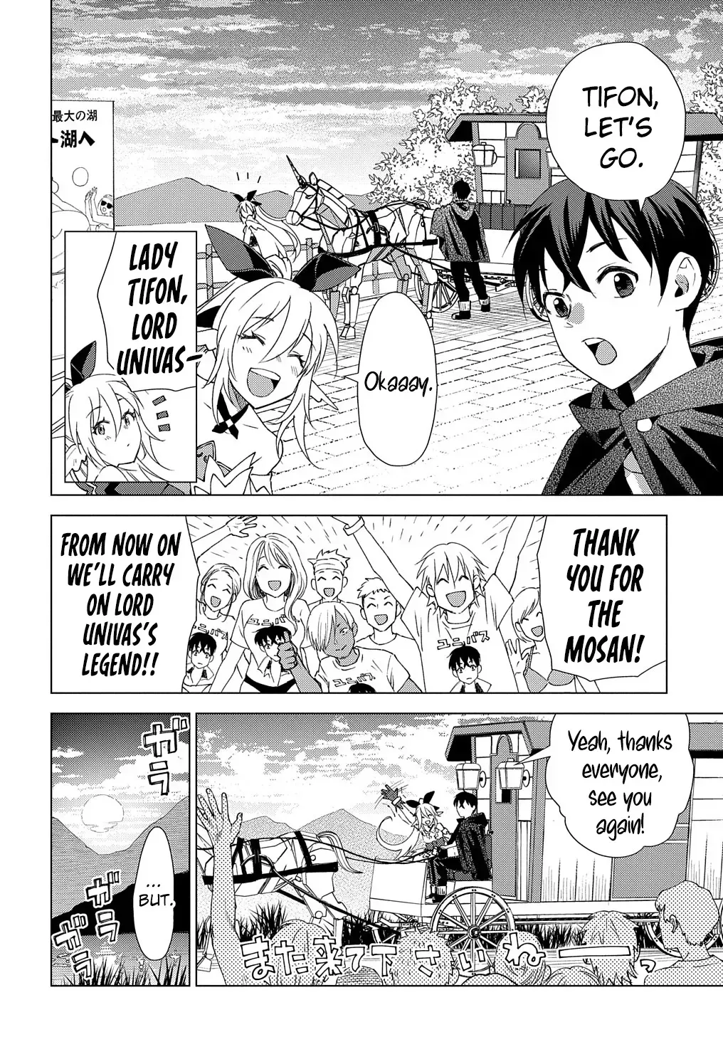 Munou to Yobareta "Seirei Tarashi" ~Jitsuwa Inou de, Seirei Kaide wa Densetsuteki Hero Deshita~ Chapter 5 page 3 - 
