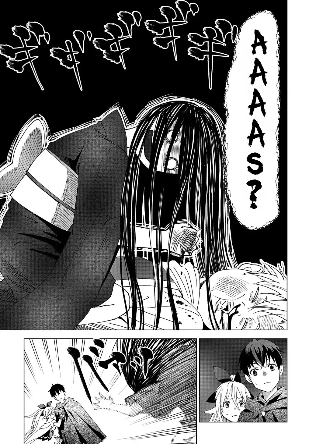 Munou to Yobareta "Seirei Tarashi" ~Jitsuwa Inou de, Seirei Kaide wa Densetsuteki Hero Deshita~ Chapter 5 page 26 - 