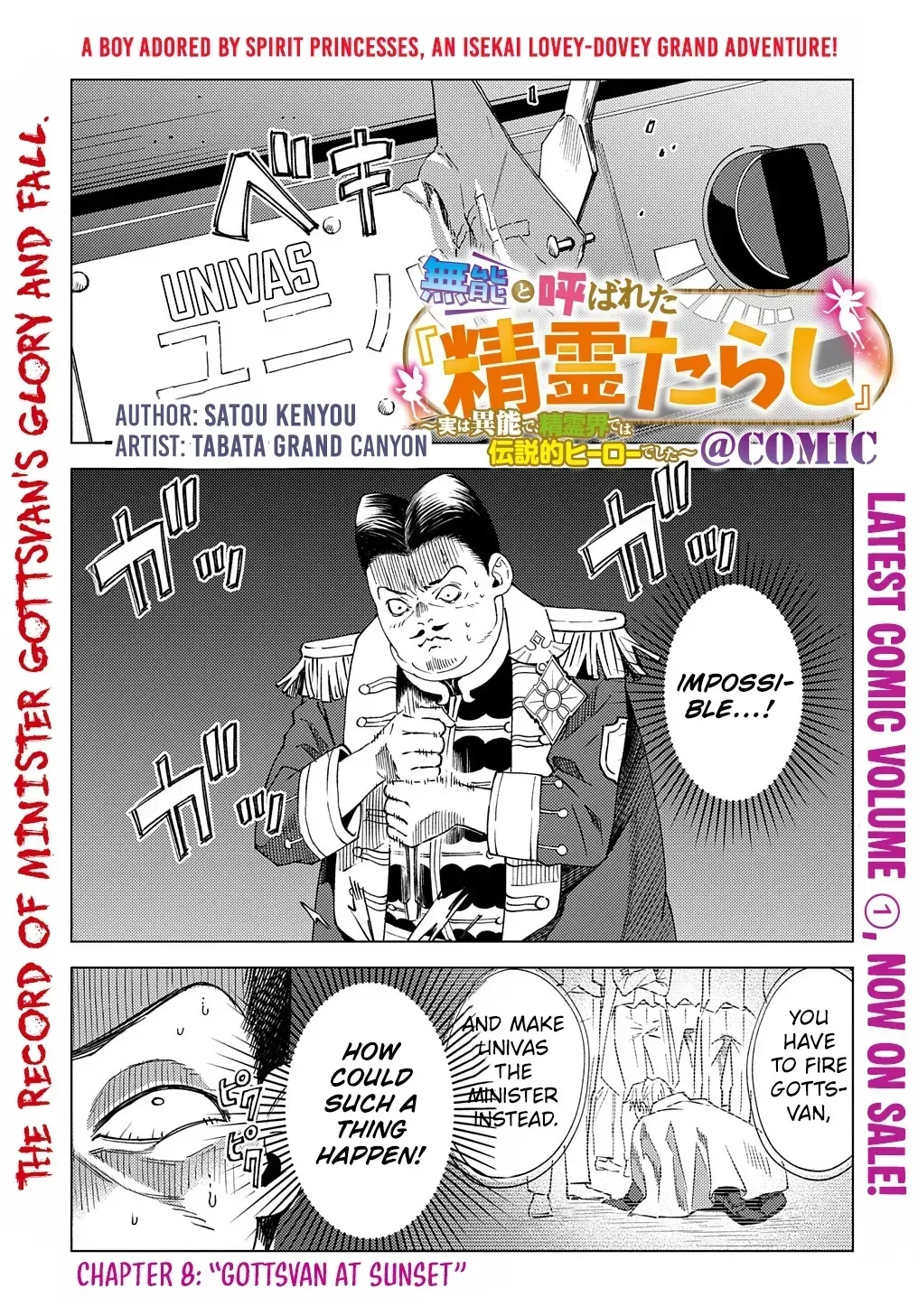 Munou to Yobareta "Seirei Tarashi" ~Jitsuwa Inou de, Seirei Kaide wa Densetsuteki Hero Deshita~ Chapter 8 page 2 - 