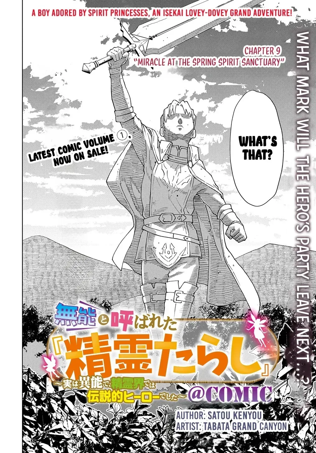 Munou to Yobareta "Seirei Tarashi" ~Jitsuwa Inou de, Seirei Kaide wa Densetsuteki Hero Deshita~ Chapter 9 page 3 - 