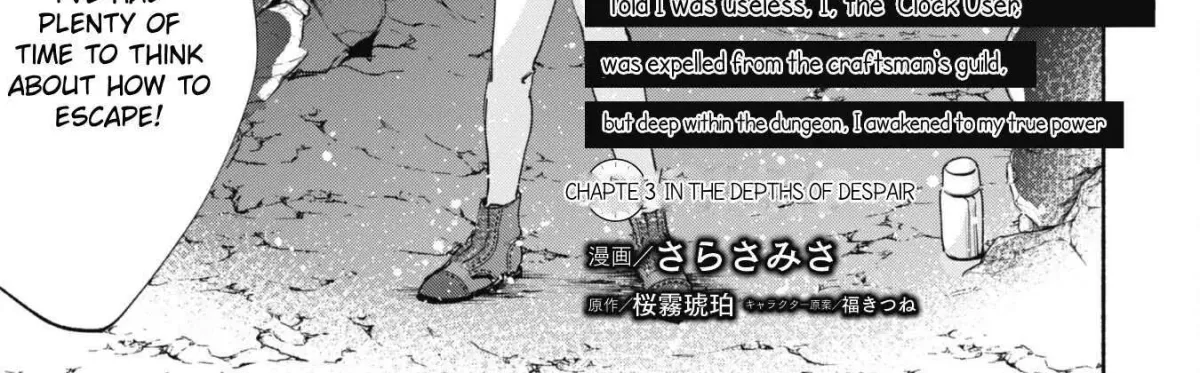 munou-wa-fuyou-to-iware-tokei-tsukai-no-boku-wa-shokunin-guild-kara-oidasareru-mo-dungeon-no-shinbu-de-shin-mo-chikara-ni-kakusei-suru Chapter 3 page 8 - 