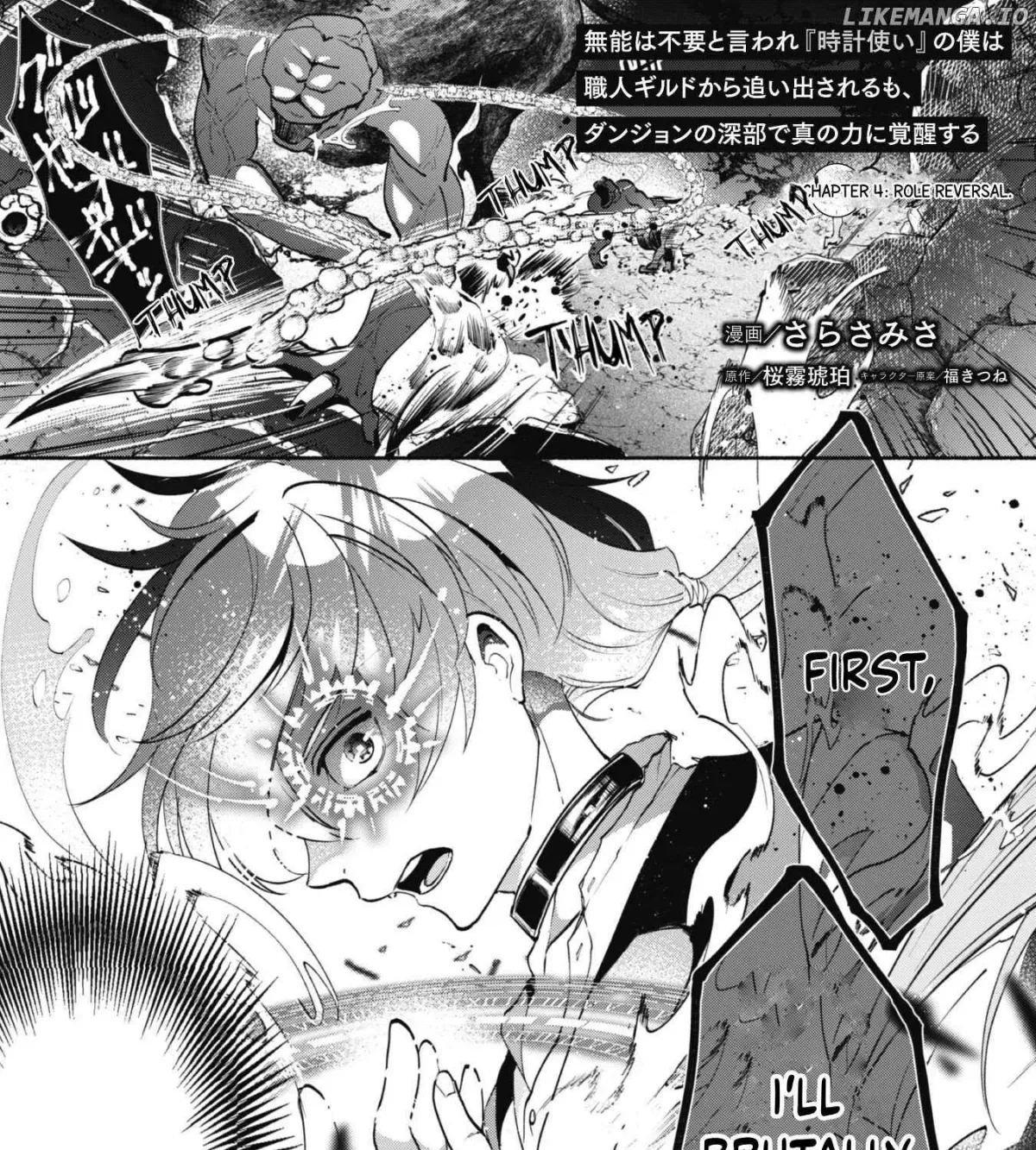 munou-wa-fuyou-to-iware-tokei-tsukai-no-boku-wa-shokunin-guild-kara-oidasareru-mo-dungeon-no-shinbu-de-shin-mo-chikara-ni-kakusei-suru Chapter 4 page 4 - 