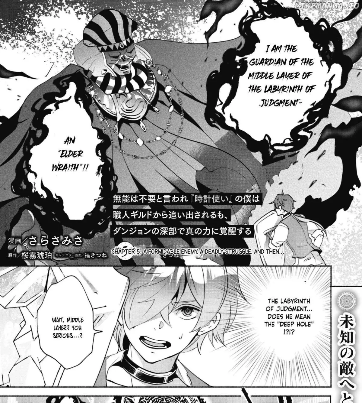 munou-wa-fuyou-to-iware-tokei-tsukai-no-boku-wa-shokunin-guild-kara-oidasareru-mo-dungeon-no-shinbu-de-shin-mo-chikara-ni-kakusei-suru Chapter 5 page 4 - 