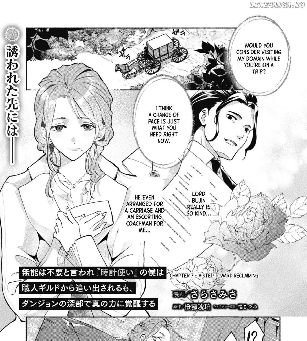 munou-wa-fuyou-to-iware-tokei-tsukai-no-boku-wa-shokunin-guild-kara-oidasareru-mo-dungeon-no-shinbu-de-shin-mo-chikara-ni-kakusei-suru Chapter 7 page 2 - 