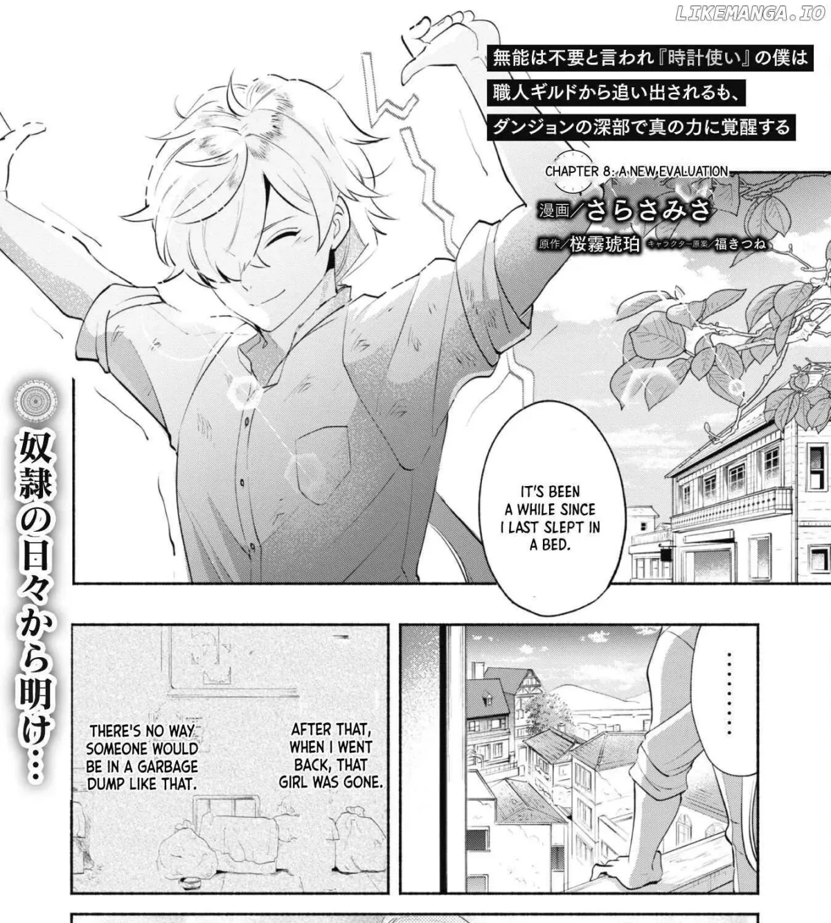 munou-wa-fuyou-to-iware-tokei-tsukai-no-boku-wa-shokunin-guild-kara-oidasareru-mo-dungeon-no-shinbu-de-shin-mo-chikara-ni-kakusei-suru Chapter 8 page 3 - 
