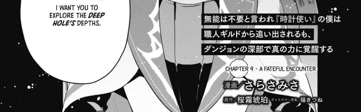 munou-wa-fuyou-to-iware-tokei-tsukai-no-boku-wa-shokunin-guild-kara-oidasareru-mo-dungeon-no-shinbu-de-shin-mo-chikara-ni-kakusei-suru Chapter 9 page 4 - 
