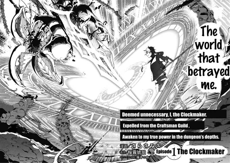 Munou wa Fuyou to Iware Chapter 1.1 page 4 - 