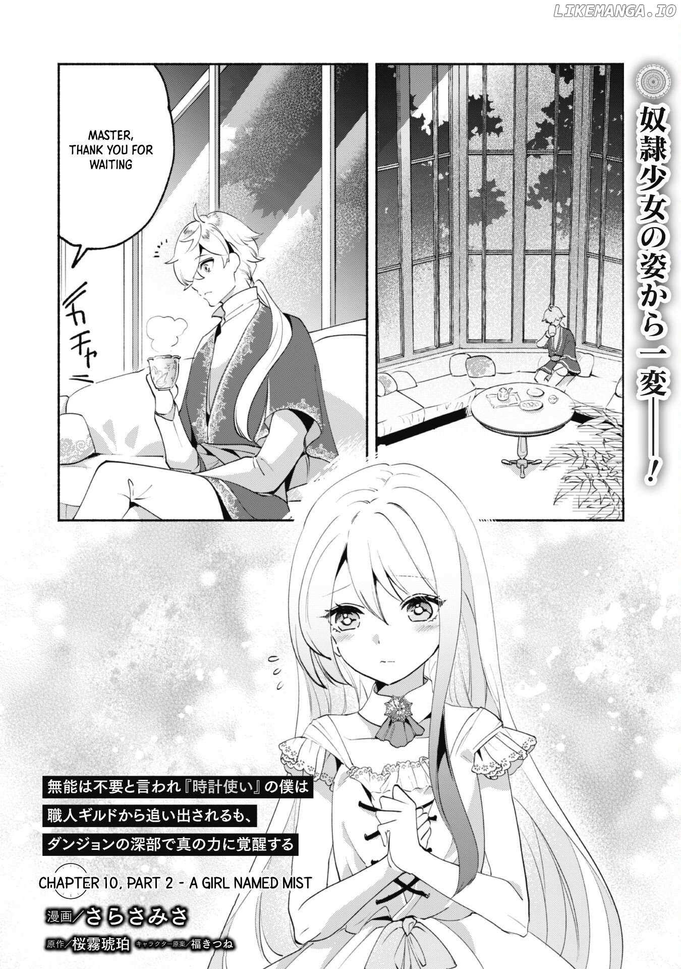 Munou wa Fuyou to Iware Chapter 10.2 page 2 - 