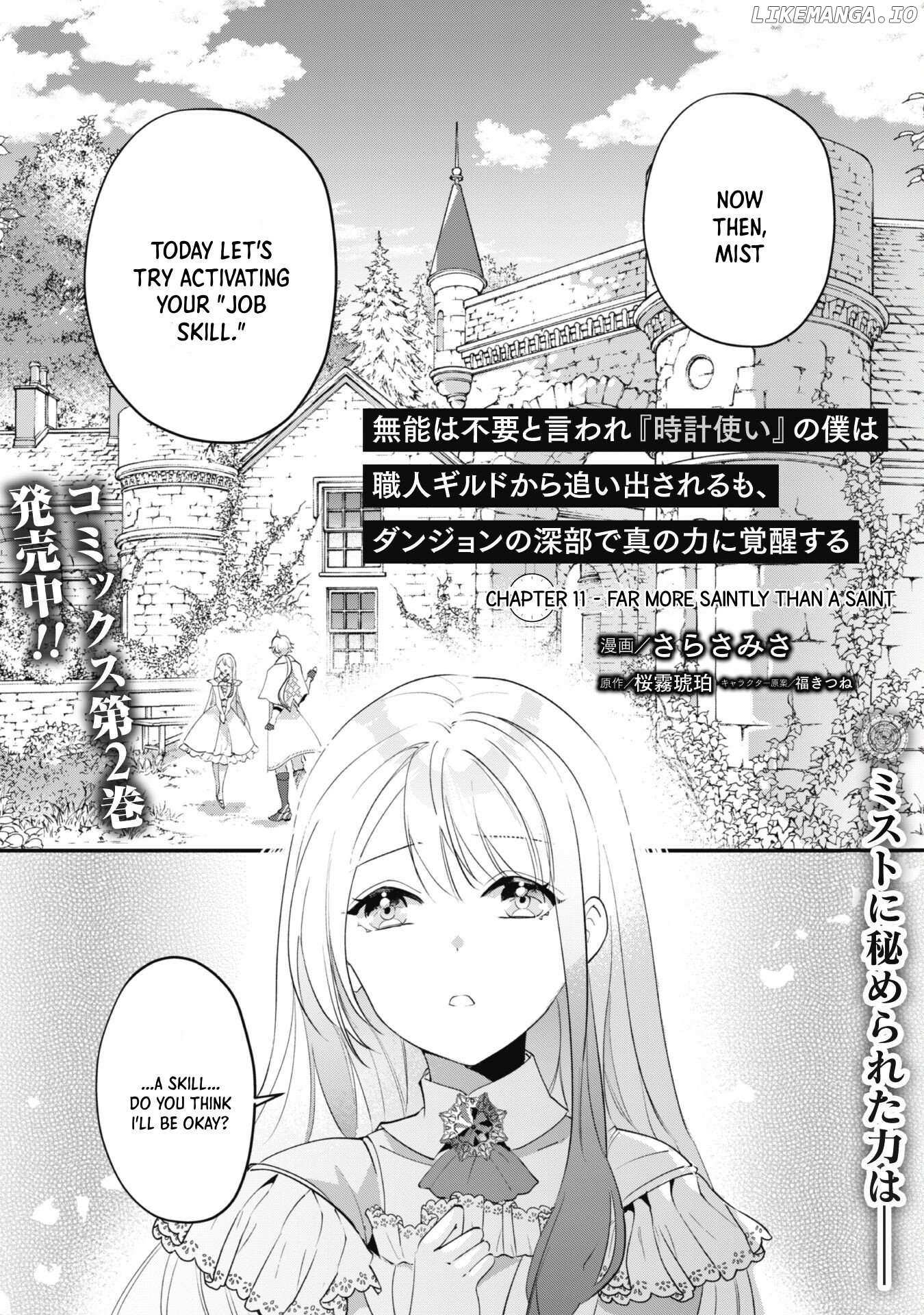 Munou wa Fuyou to Iware Chapter 11 page 3 - 