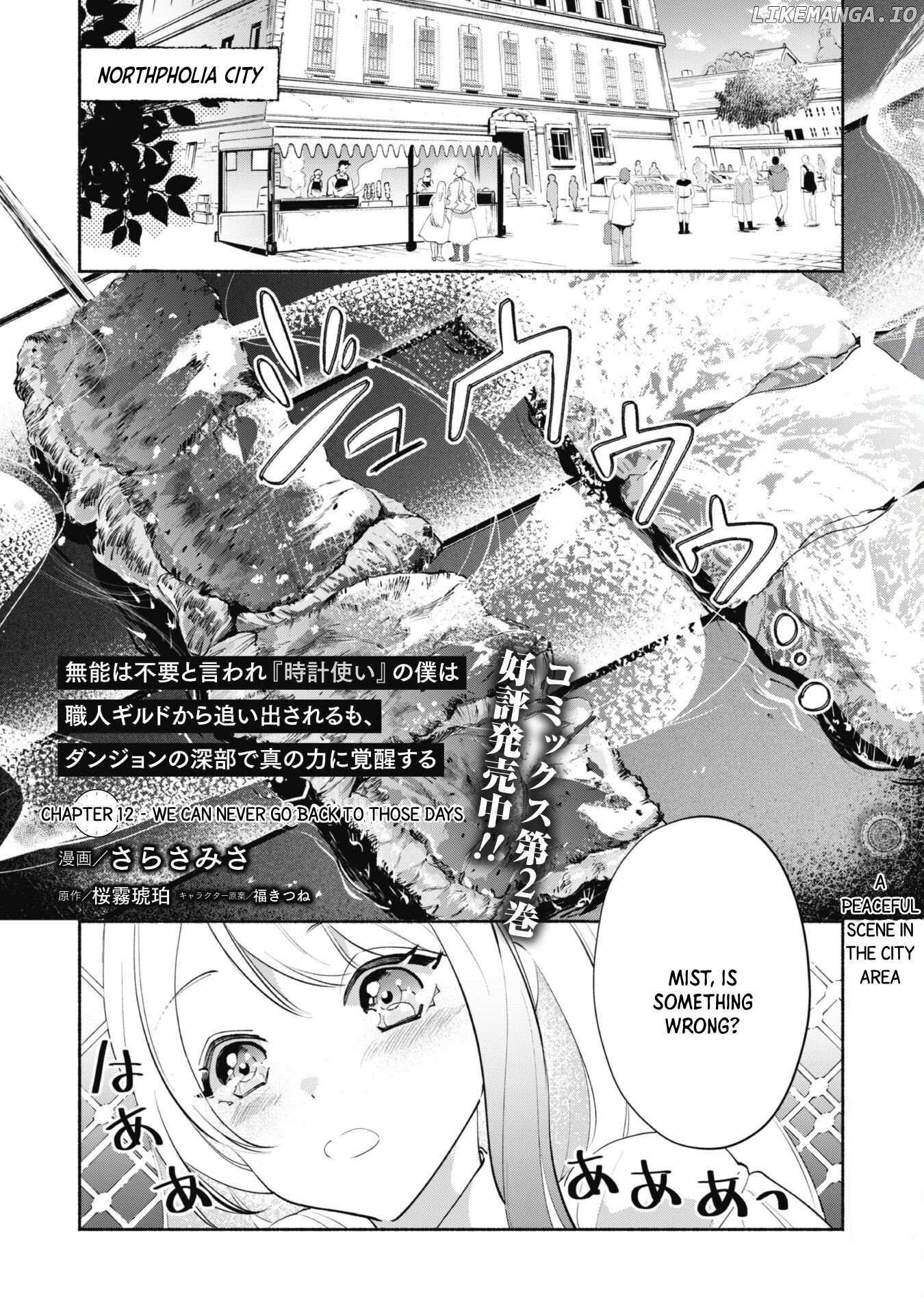 Munou wa Fuyou to Iware Chapter 12 page 2 - 