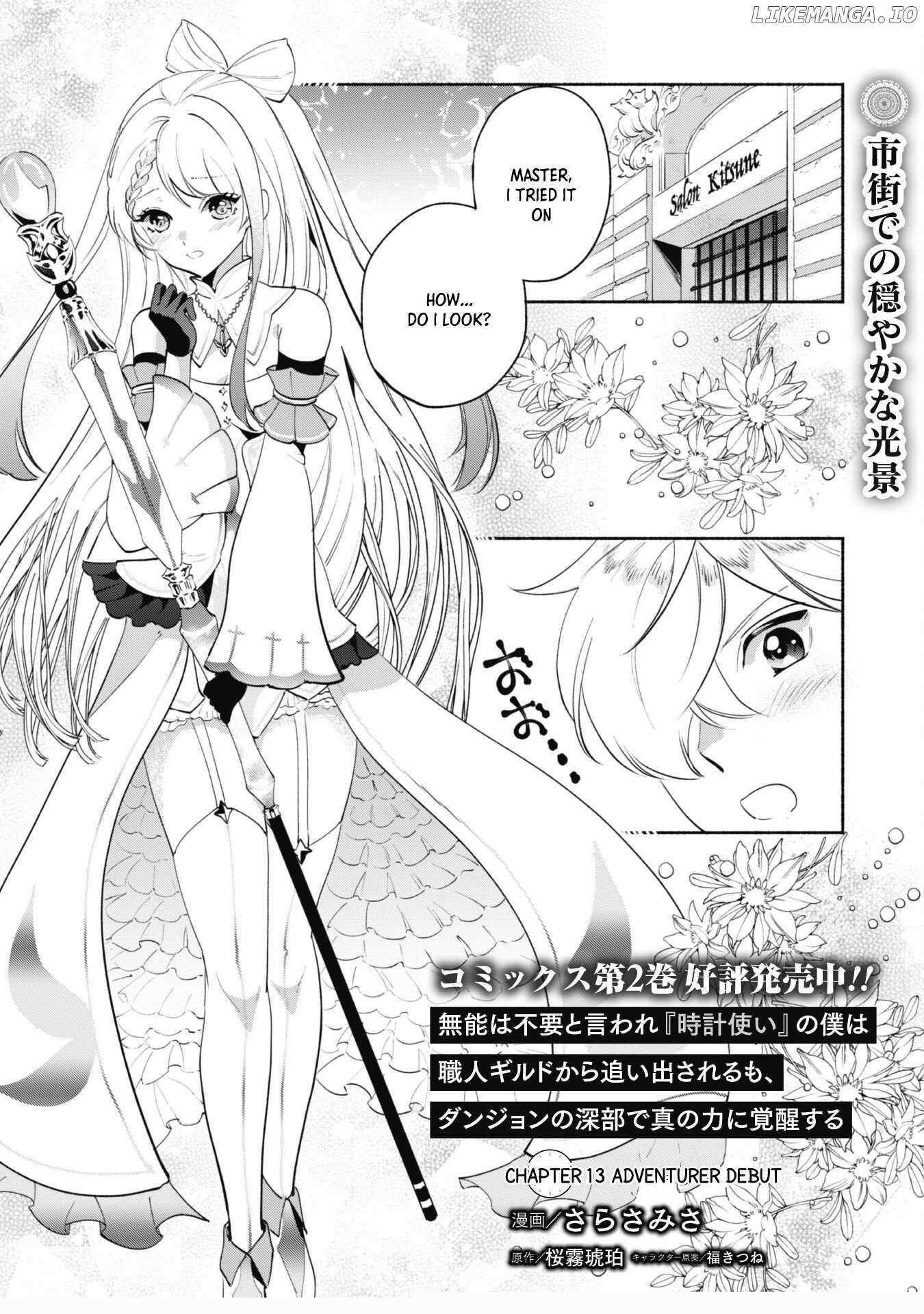 Munou wa Fuyou to Iware Chapter 13 page 3 - 