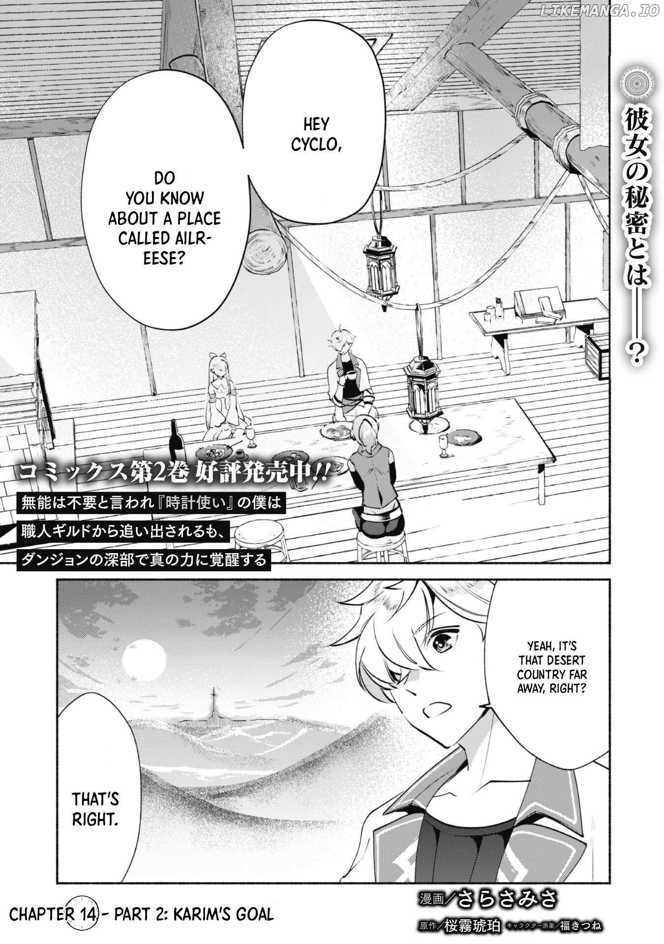 Munou wa Fuyou to Iware Chapter 14.2 page 2 - 
