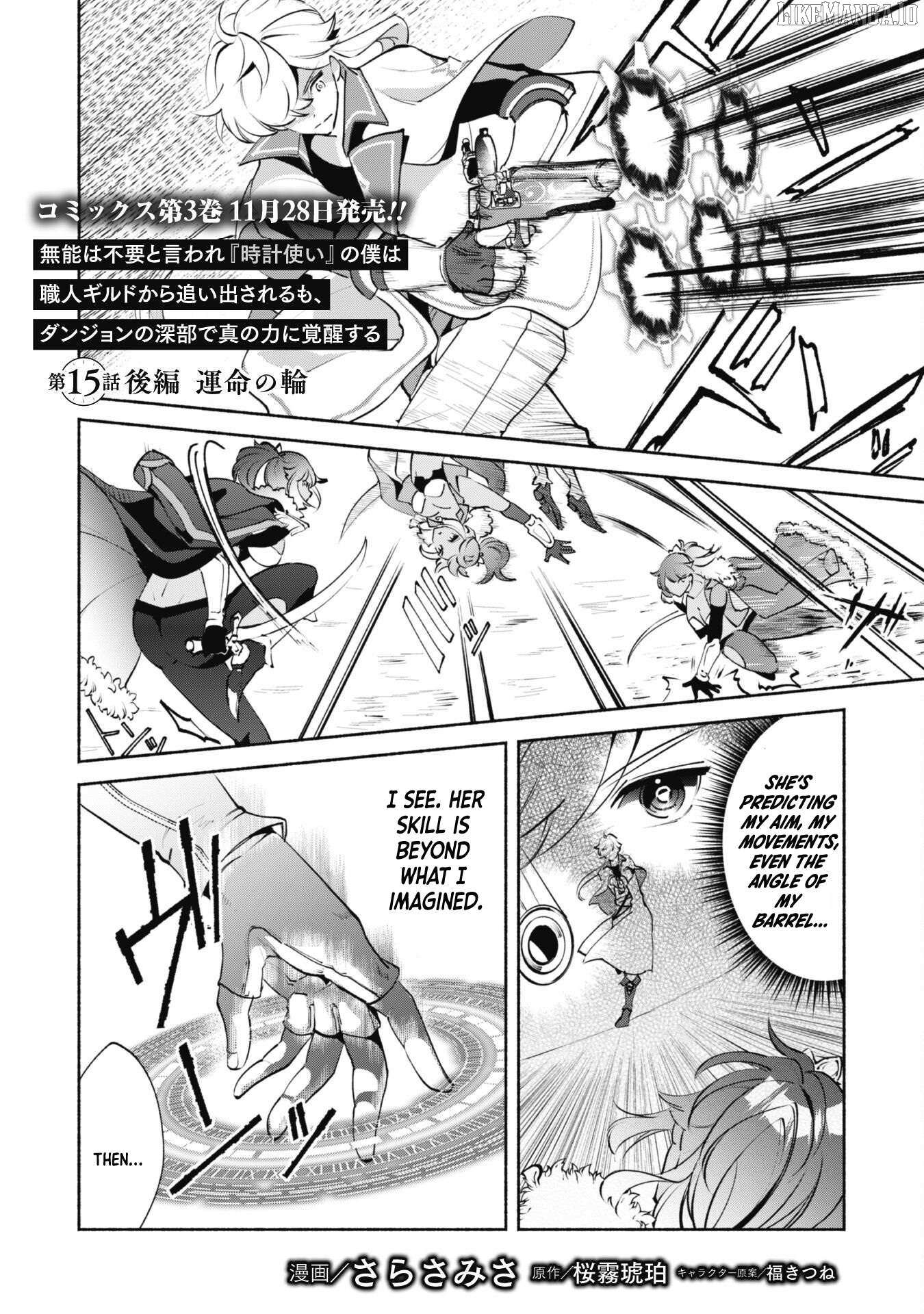 Munou wa Fuyou to Iware Chapter 15.2 page 3 - 