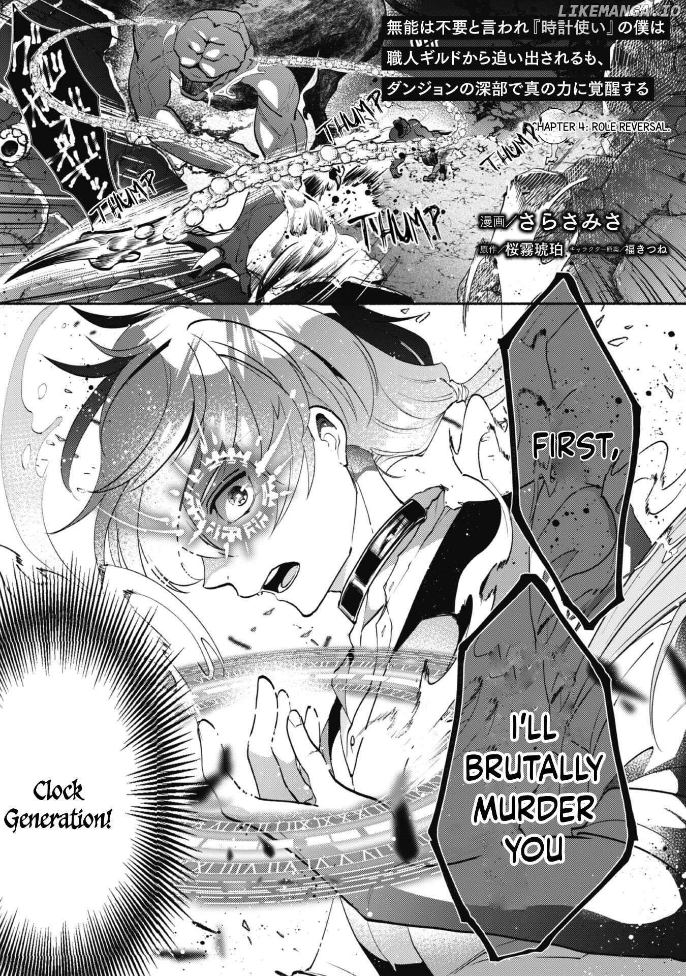 Munou wa Fuyou to Iware Chapter 4 page 4 - 