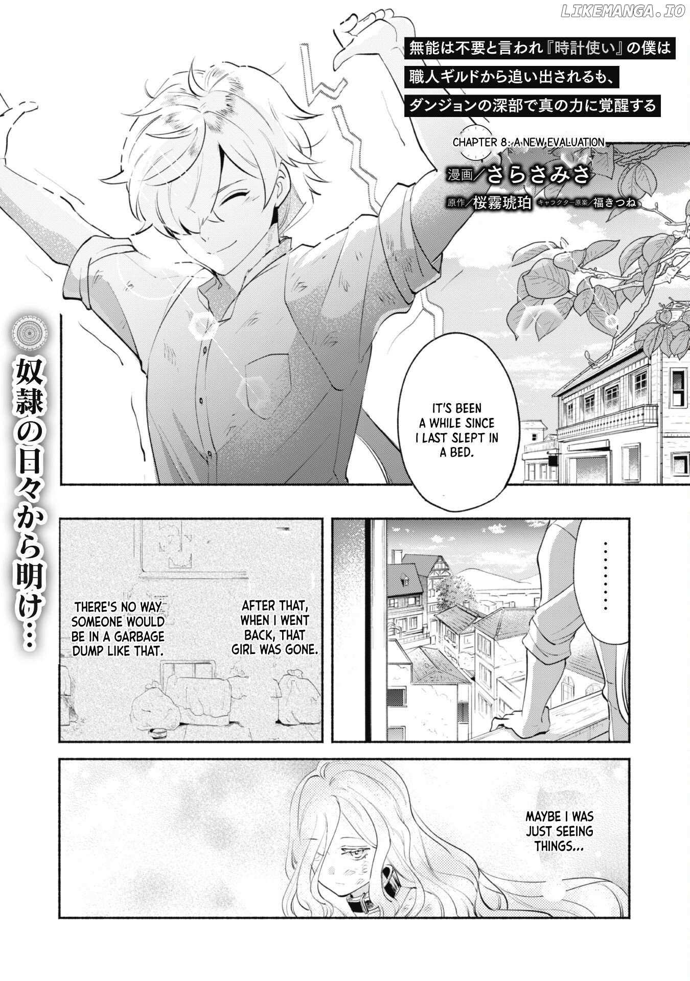 Munou wa Fuyou to Iware Chapter 8 page 4 - 