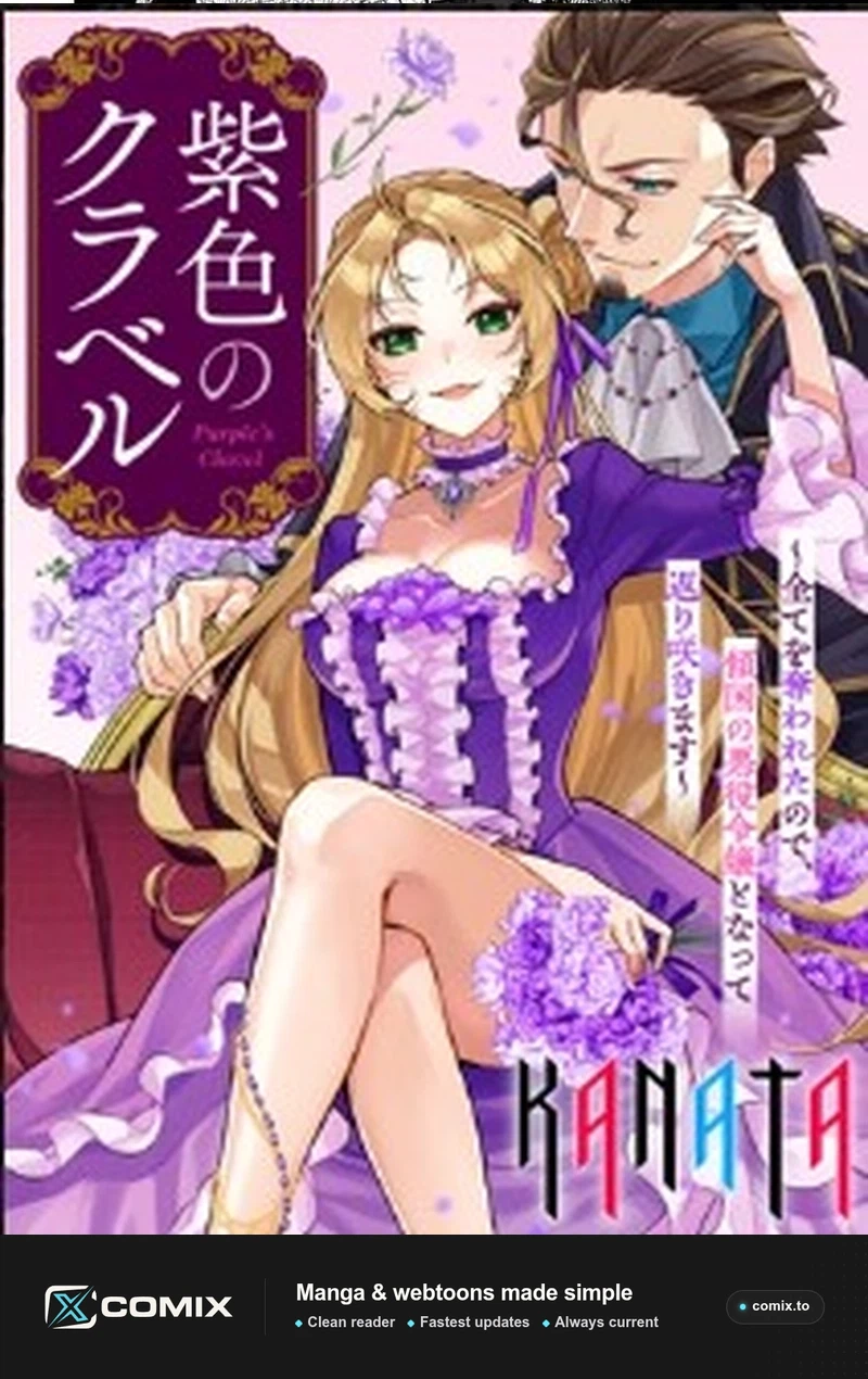 Murasakiiro no Clavel - Subete wo Ubawareta no de, Keikoku no Akuyaku Reijou to Natte Kaerizakimasu Chapter 4 page 25 - 