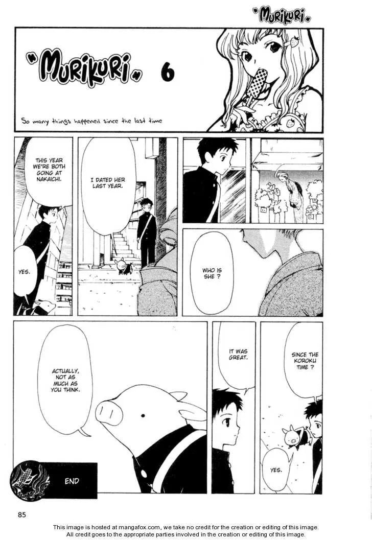 Murikuri Chapter 1 page 12 - 