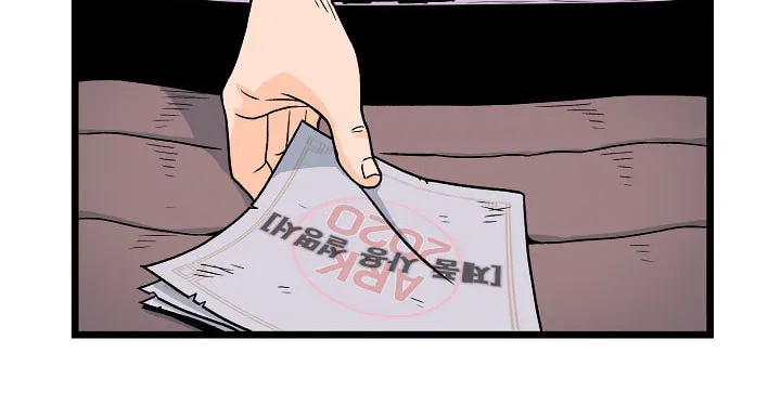 Murim Login Chapter 1 page 43 - 