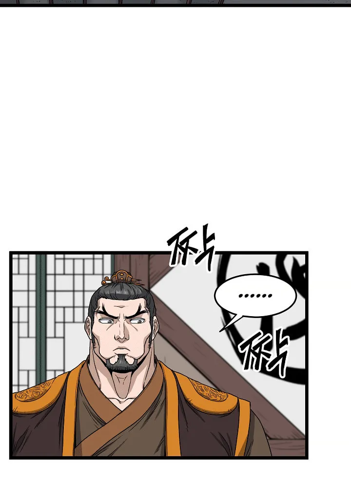Murim Login Chapter 17 page 56 - 