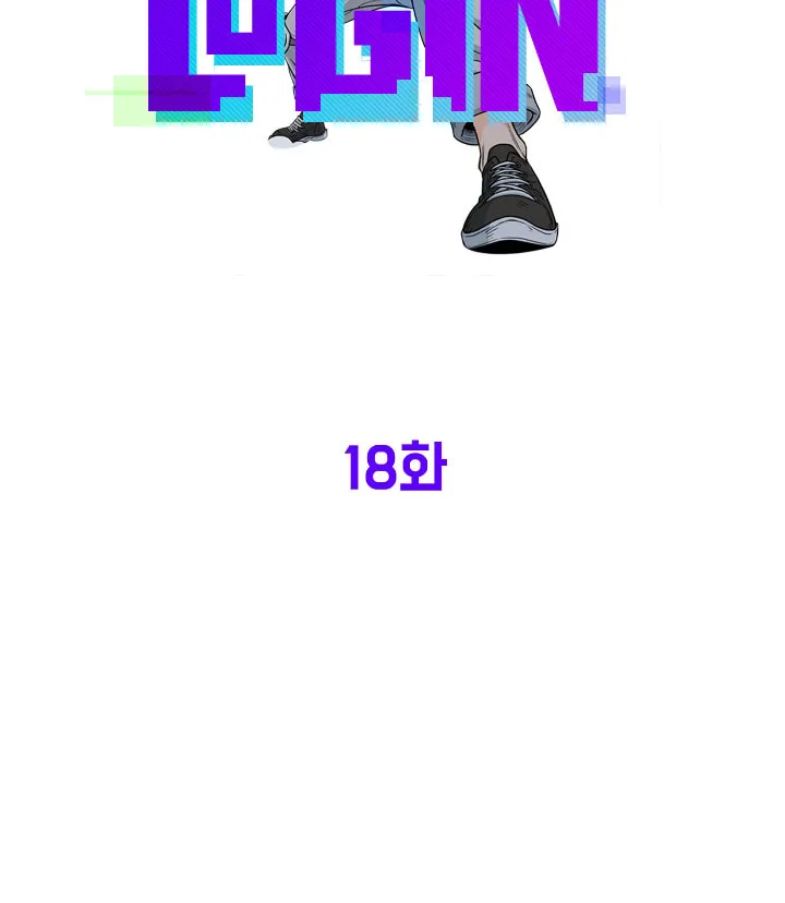 Murim Login Chapter 18 page 26 - 
