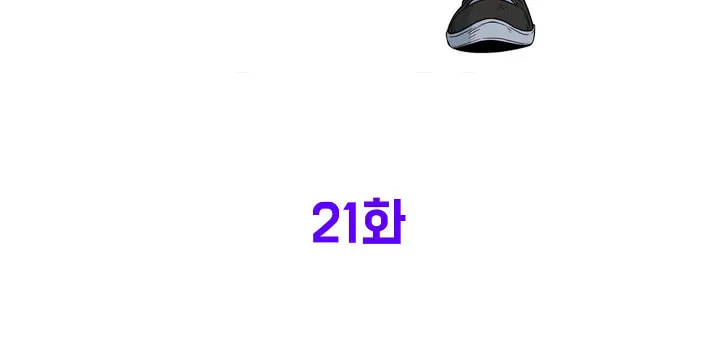 Murim Login Chapter 21 page 46 - 