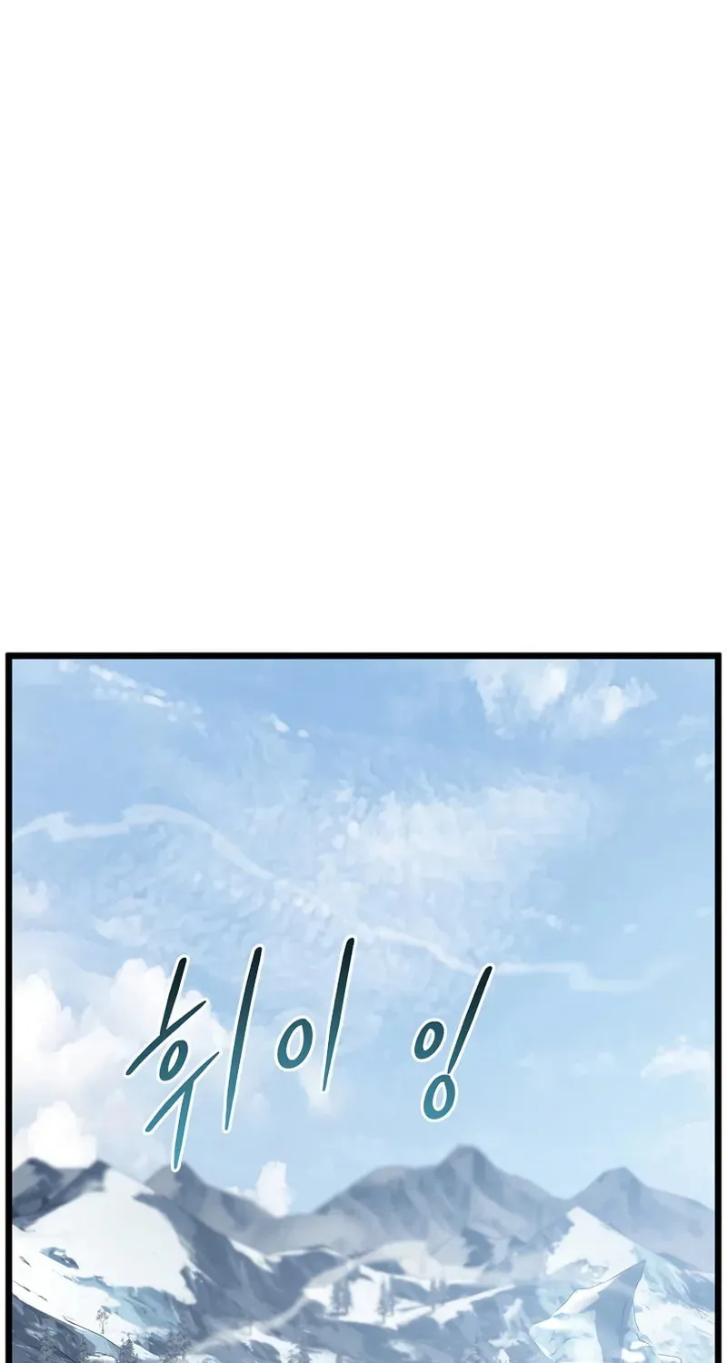 Murim Login Chapter 227 page 2 - 