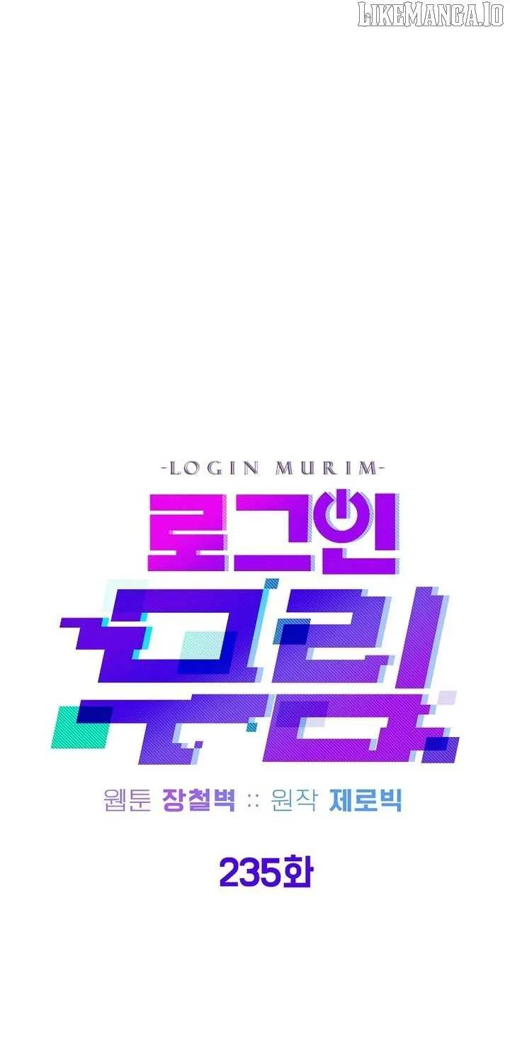 Murim Login Chapter 235 page 57 - 