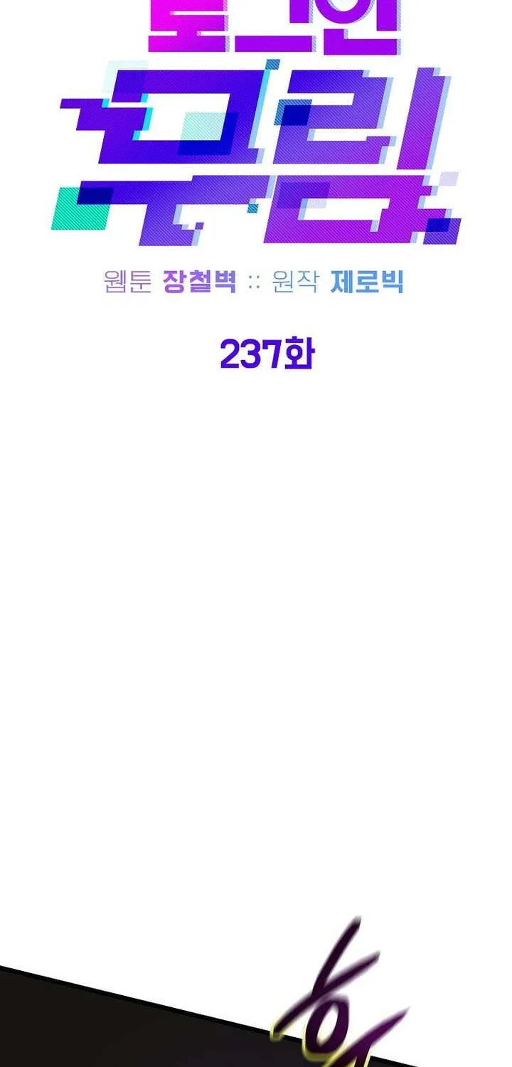 Murim Login Chapter 237 page 39 - 