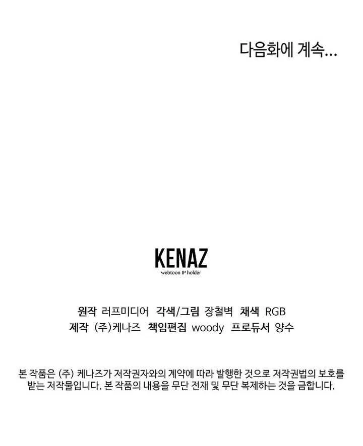 Murim Login Chapter 237 page 92 - 