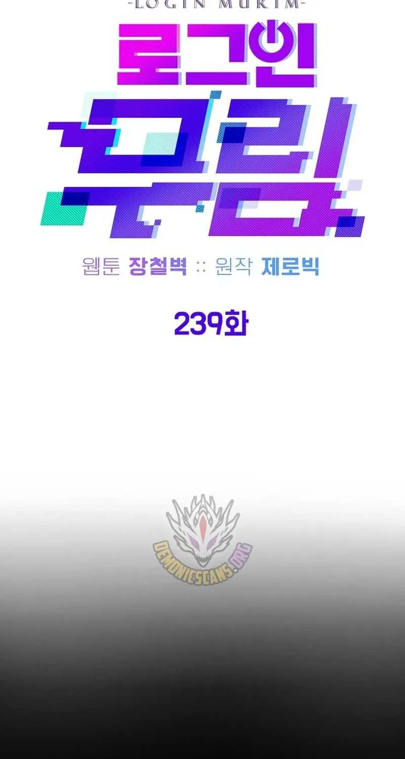 Murim Login Chapter 239 page 47 - 