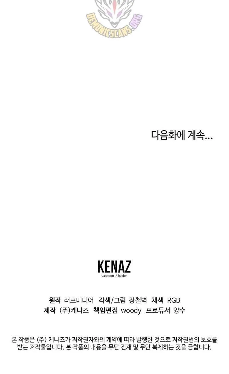 Murim Login Chapter 240 page 112 - 