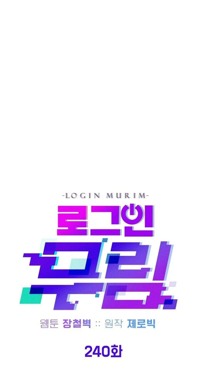 Murim Login Chapter 240 page 66 - 