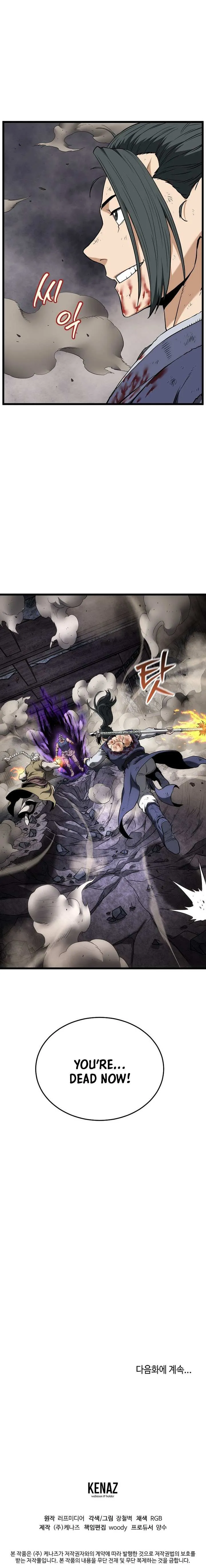 Murim Login Chapter 242 page 14 - 