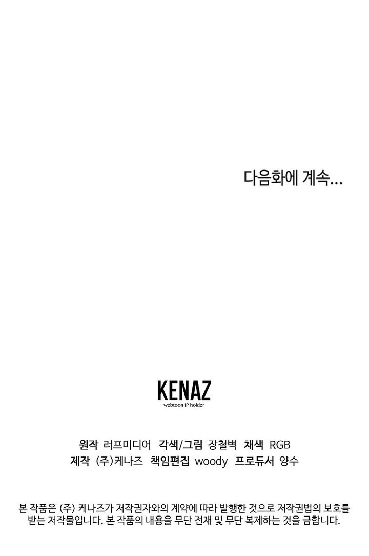 Murim Login Chapter 248 page 14 - 