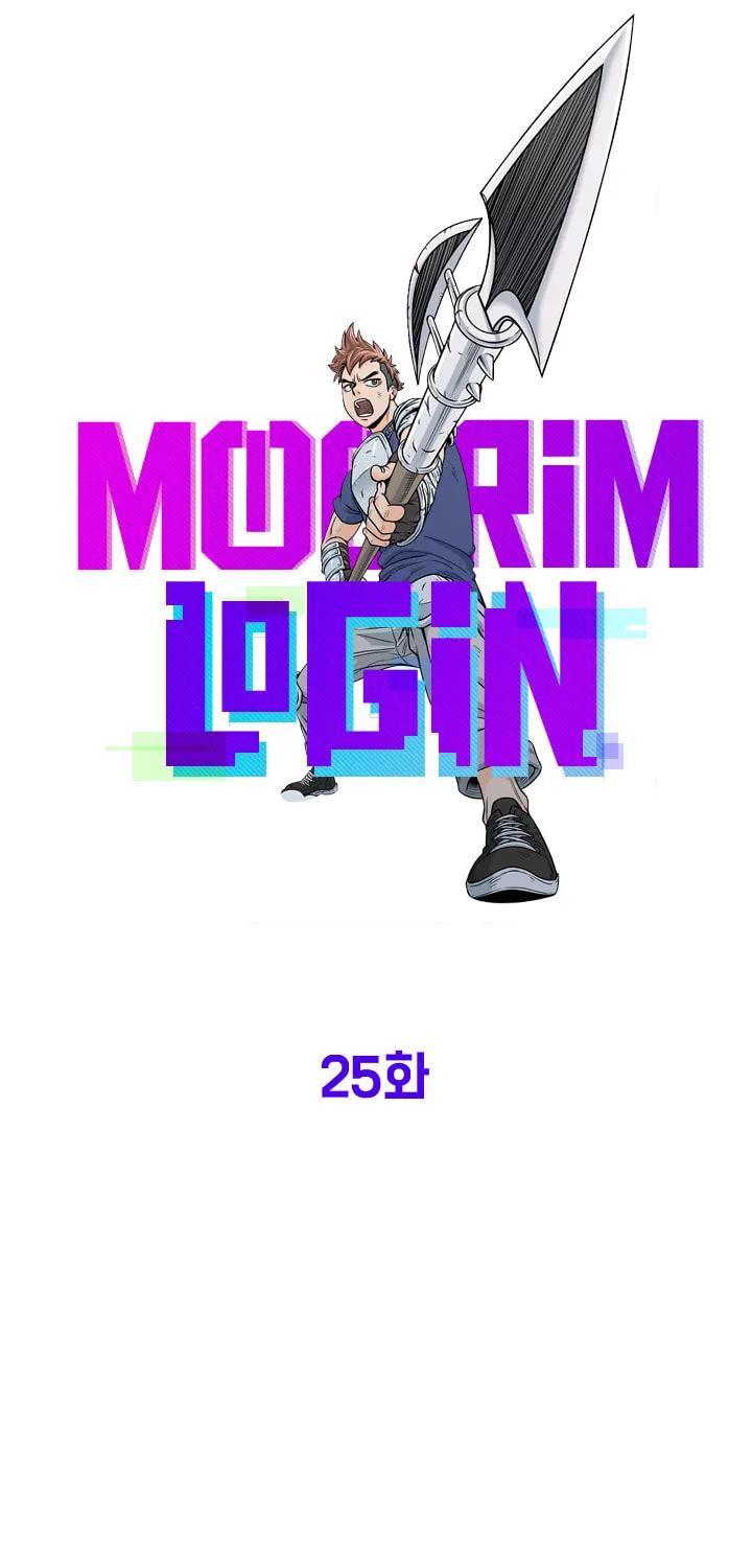 Murim Login Chapter 25 page 18 - 