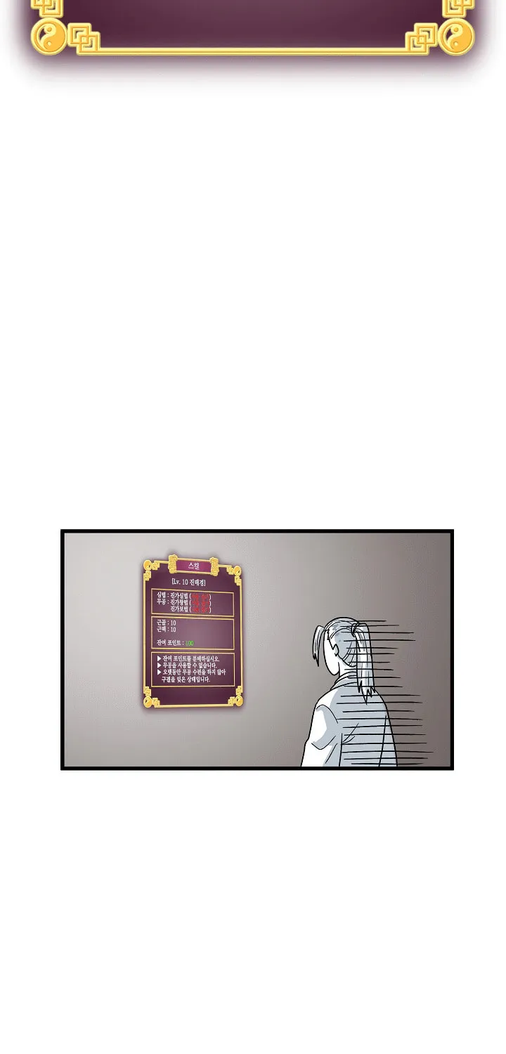 Murim Login Chapter 3 page 35 - 