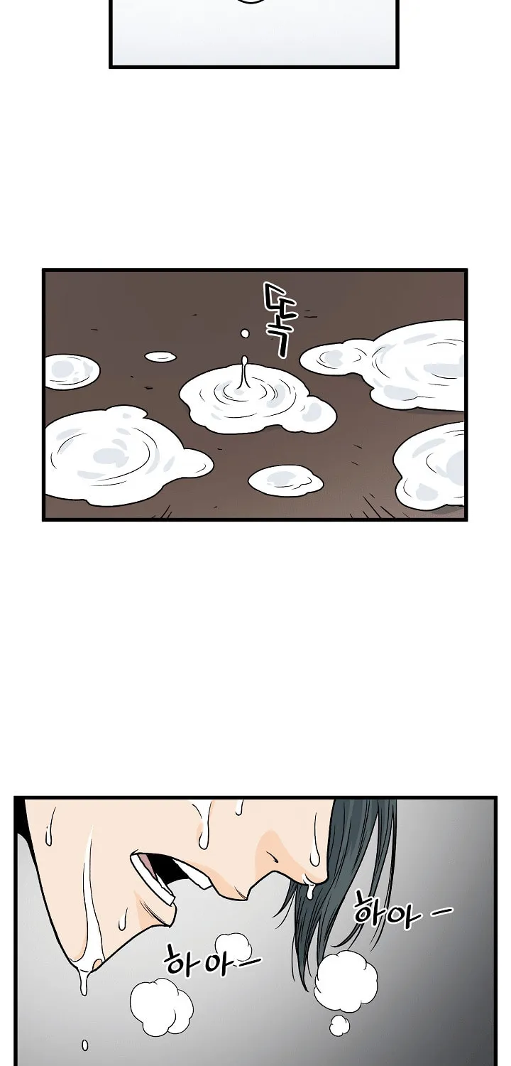 Murim Login Chapter 3 page 45 - 