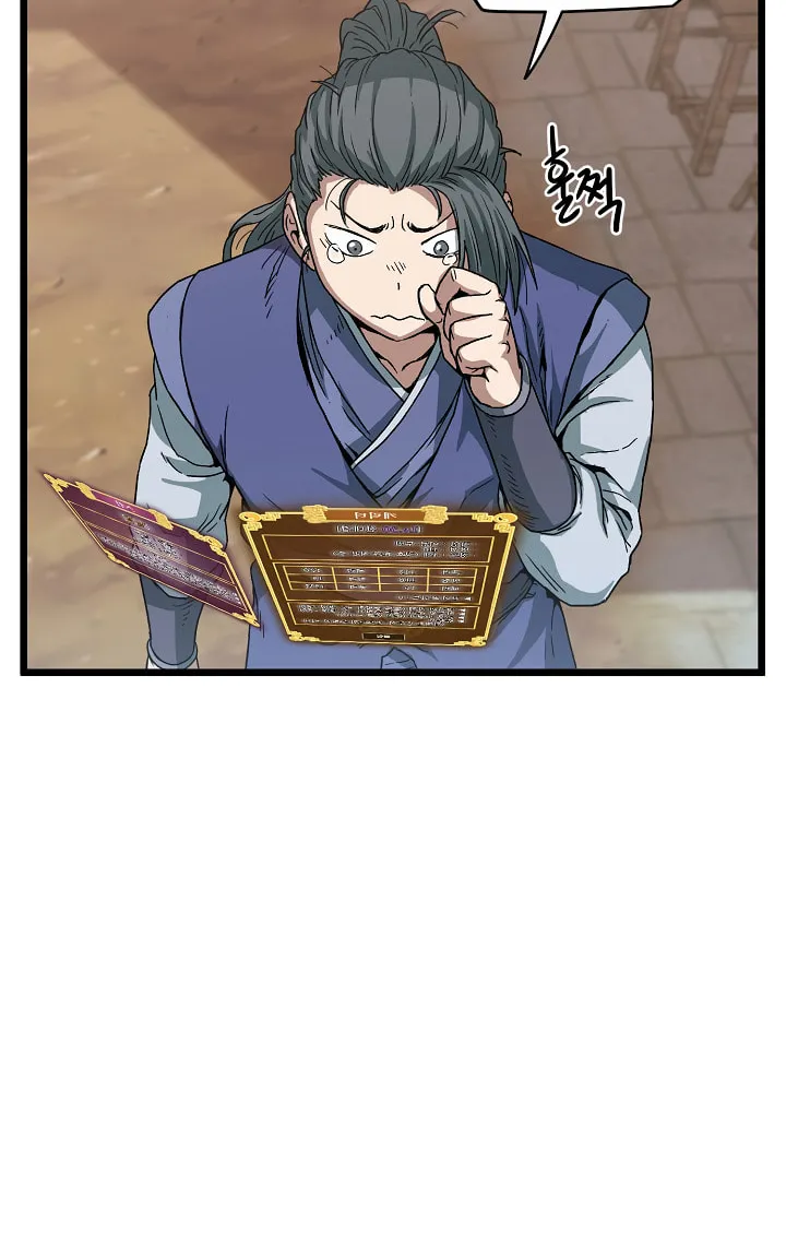 Murim Login Chapter 32 page 21 - 
