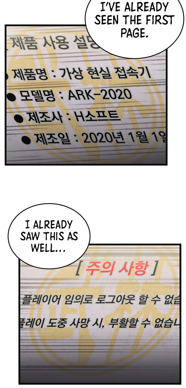 Murim Login Chapter 37 page 67 - 