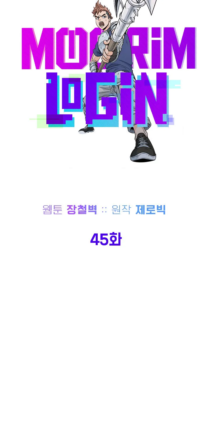 Murim Login Chapter 45 page 41 - 