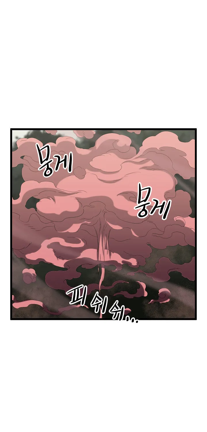 Murim Login Chapter 46 page 52 - 
