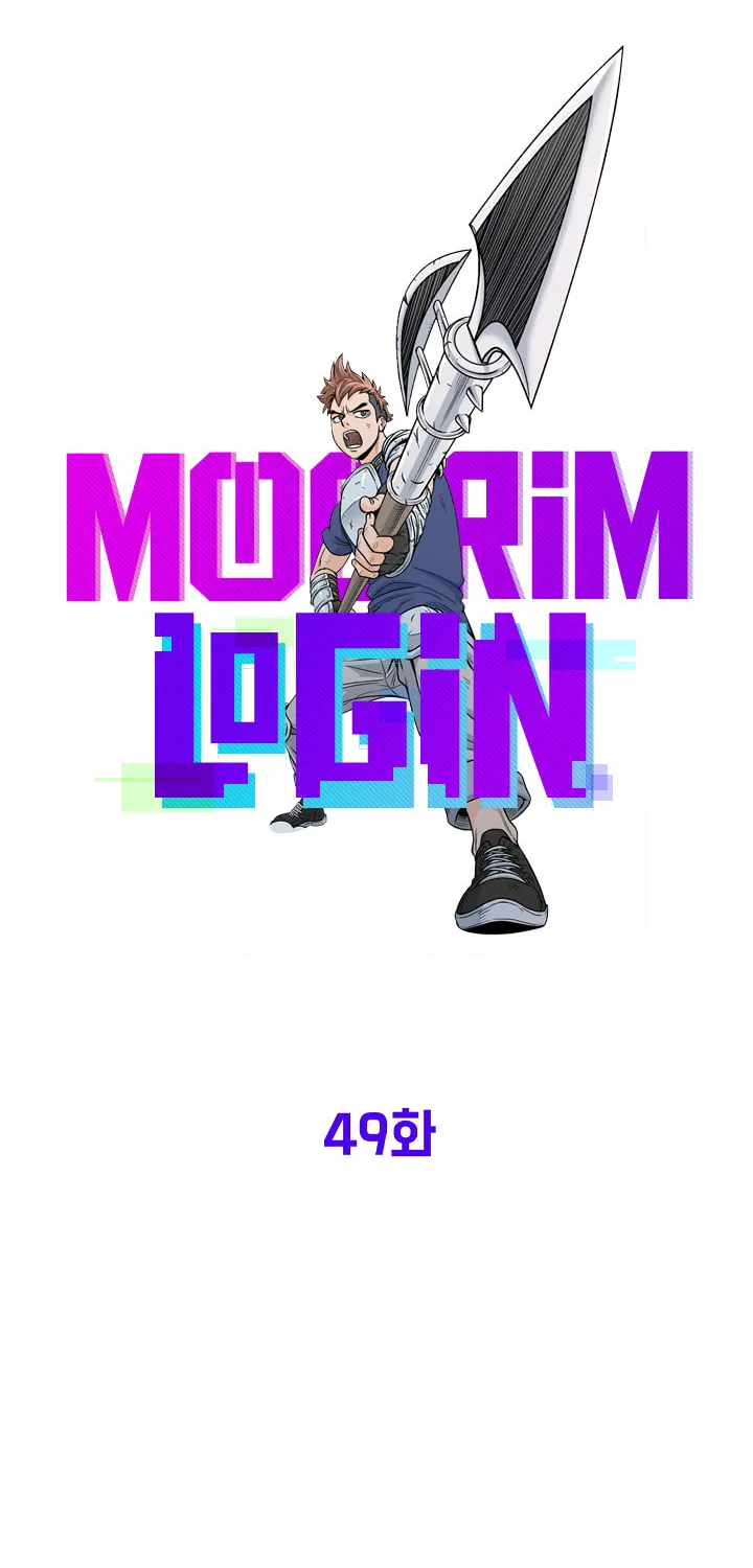 Murim Login Chapter 49 page 18 - 